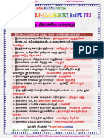 210 Tamil TNPSC Study Material