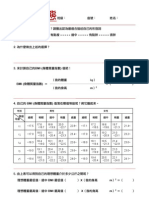 健康體態學習單