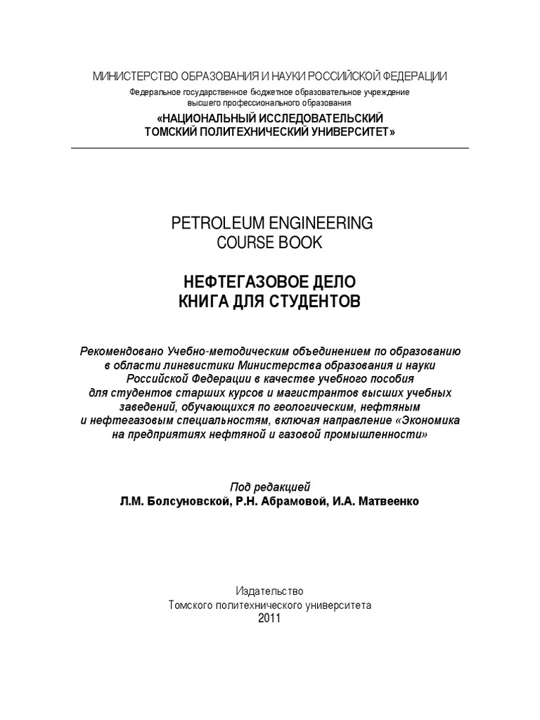 Petroleum Engineering | PDF