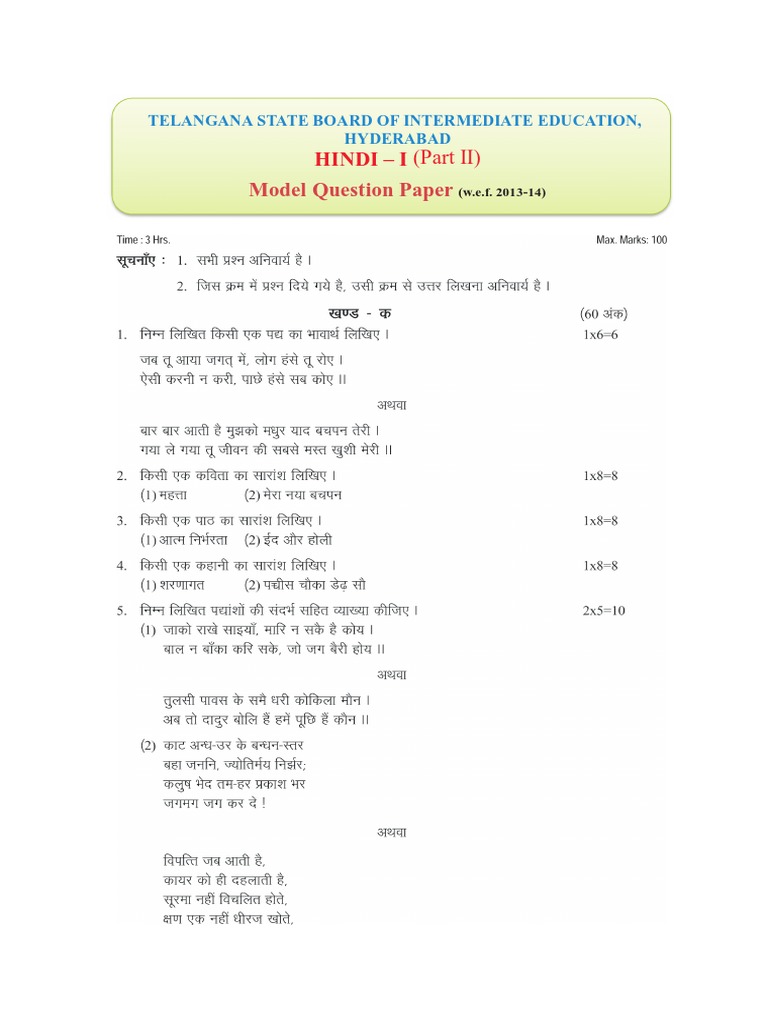 Model Question Paper: Hindi - I (Part Ii) | PDF