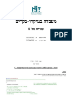 מעבדה למיקרו-בקרים - עבודה מס' 8