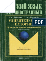 Libro - русский язык как иностранный.pdf
