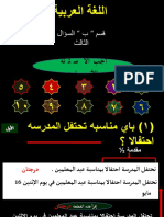 Cara Penandaan Bahasa Arab Kefahaman 2