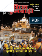 Sikh Phulwari April 2017 Hindi