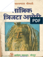 Trijata by DR Narayan Dutt Shrimali Ji