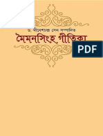Moymonsigho Gitika - maimnsiNh giitikaa - Dr. Dinesh Chandra Sen.pdf