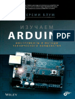 Izuchaem Arduino