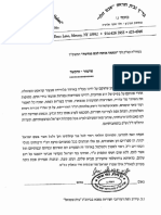 Eruv CCS Hechsher PDF