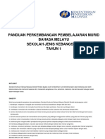 PANDUAN PEM TAHUN 1.pdf