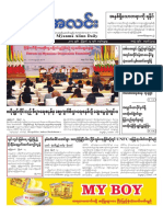 Myanma Alinn Daily - 13 August 2017 Newpapers PDF