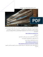 شرح ريفيت بالعربى - عمر سليم PDF