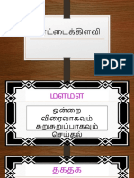 இரட்டைக்கிளவி