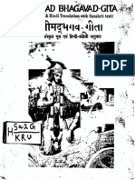 Srimad Bhagavad Gita (Sanskrit, Hindi & English) PDF
