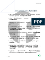 Part-B - 4 எட்டுத்தொகை நூல்களில் உள்ள பிறசெய்திகள் PDF