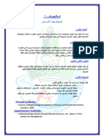 15344 - علاجيــــــــات 1