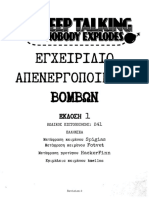 Bomb Manual Greek Translation.pdf
