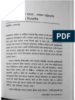 চাঁদের অসুস্থ পান্ডুর আলোঃ নবারুণ ভট্টাচার্যের গদ্য ও তার সম্ভাব্য সিনেমাটিক.pdf