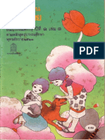 Manee Mana 1 1 PDF