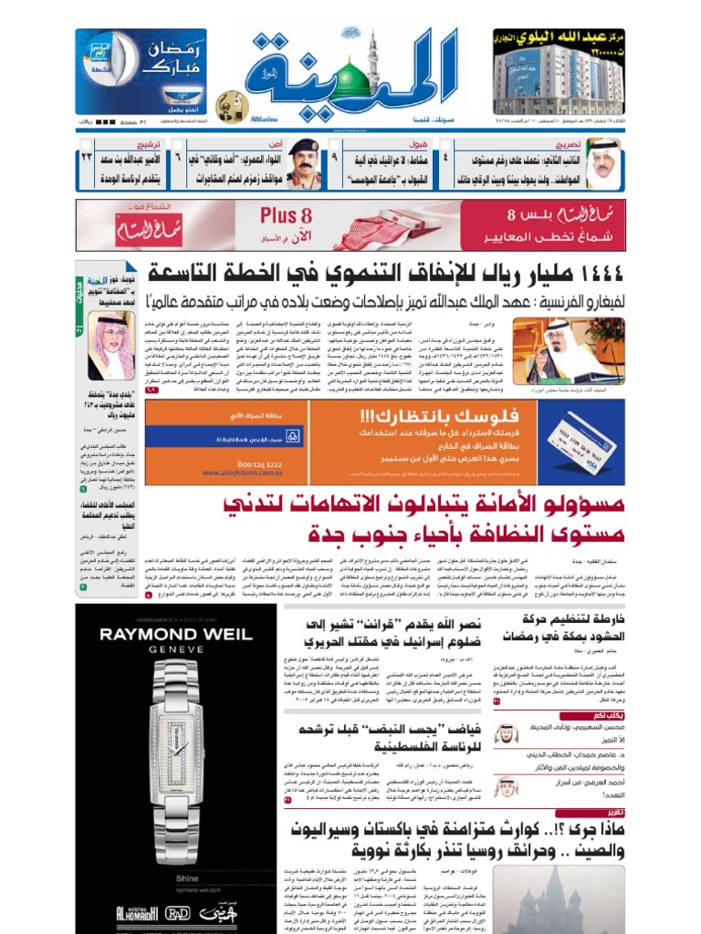 Madina 201008010 Pdf