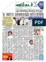 14 August 2017 Manichudar Tamil Daily E Paper