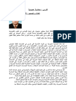 Comptabilite Publique PDF