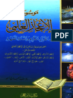 Ensiklopedia Kemukjizatan Alquran Dan Sunnah H.ahmad Yusuf PDF