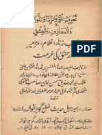 Sharab Zana - Nawab Siddiq Hassan Khan