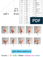 บทที่5