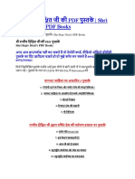Shri Rajiv Dixit's PDF Books