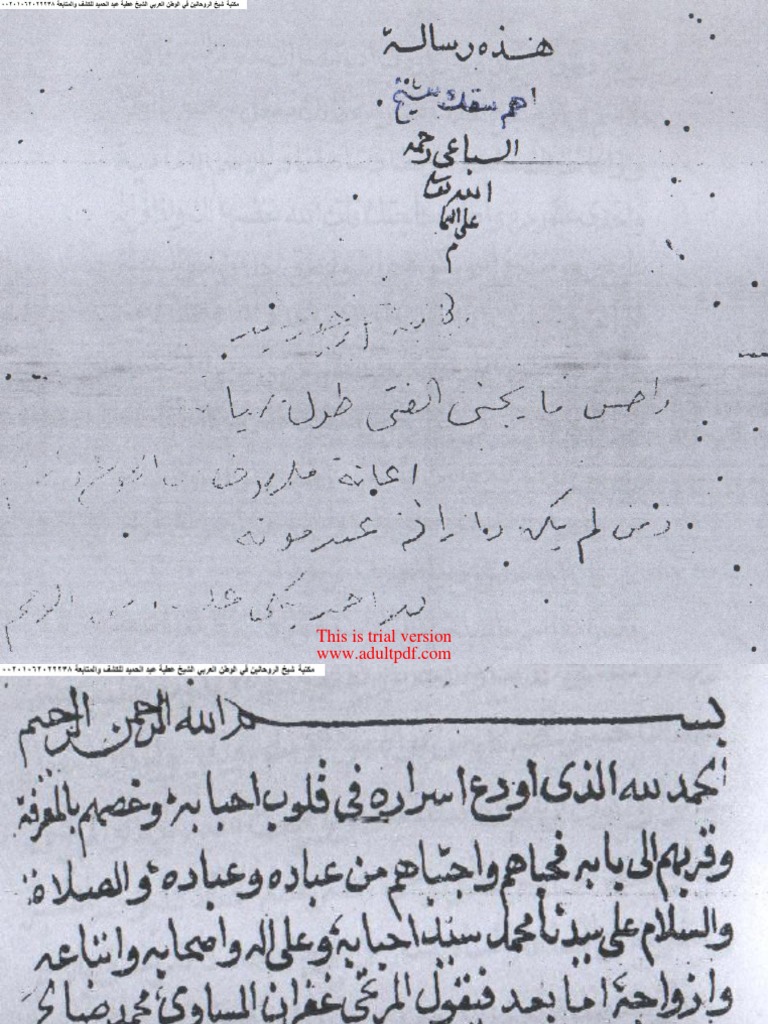 رساله المرور