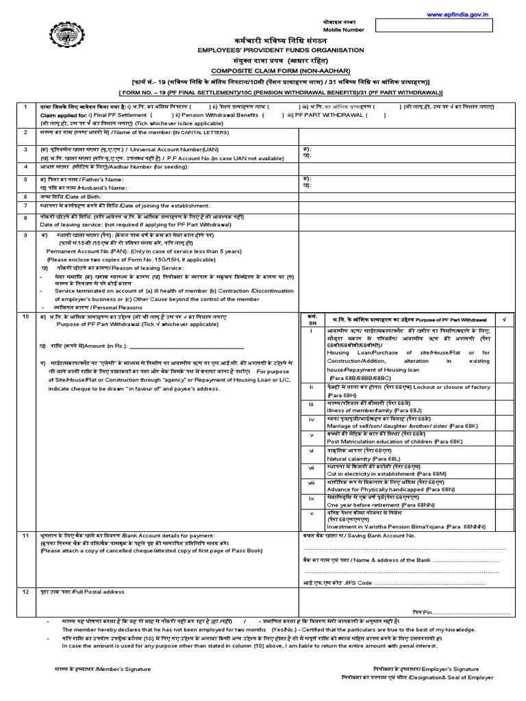 Form CCF Nonaadhar PDF | PDF