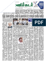 16 August 2017 Manichudar Tamil Daily E Paper