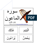 Al - Maun Word Work