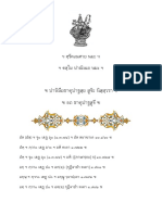 ๚ ปานินียธาตุปาฐสฺย สูจิะ นิสฺสฺวรา ๚ PDF