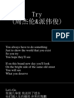 Try (周杰伦&派伟俊