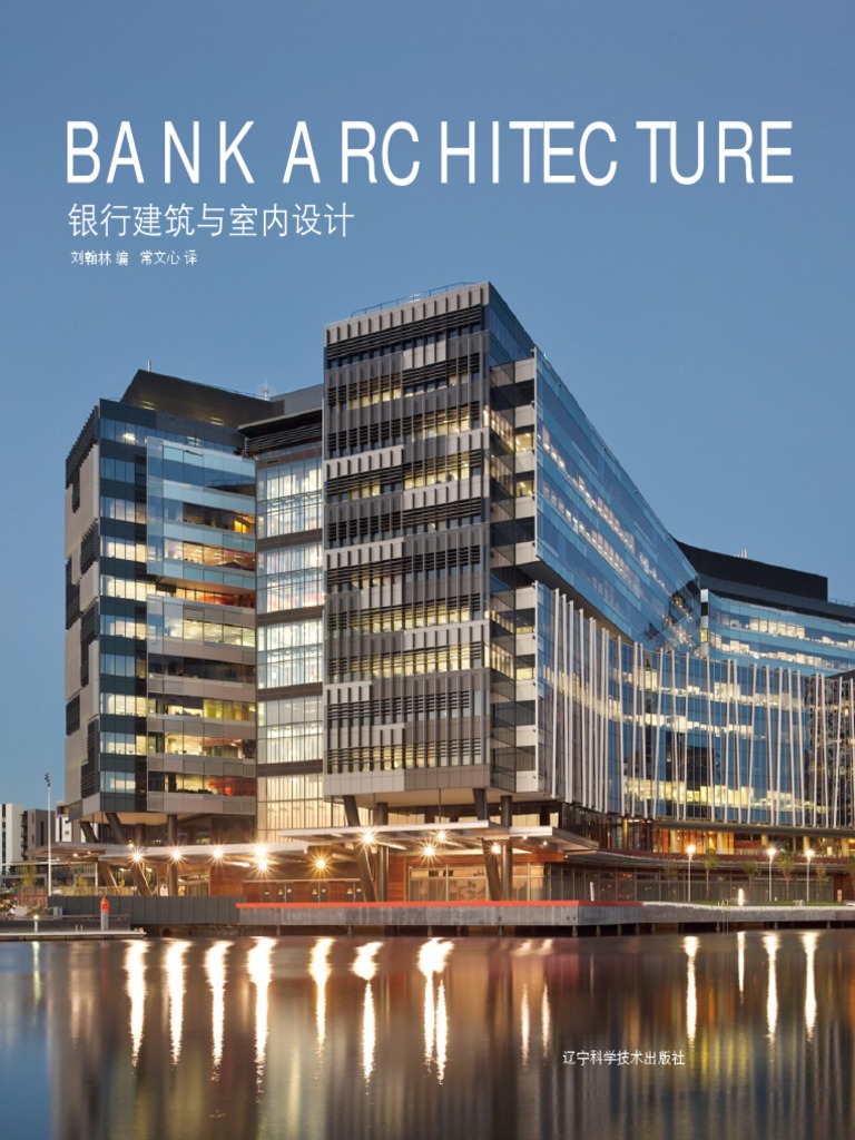 Bank Architecture PDF | PDF