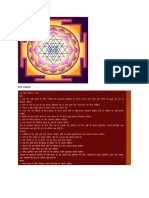 Shri Yantra