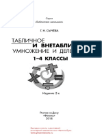 Выгодно купить с доставкой в интернет-магазине книг Феникс-Букс