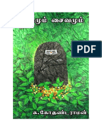 Vedamum Saivamum A4 PDF