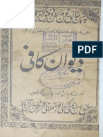 Dewan-E-Kafi Syed Kafayat Ali Kafi Muradabadi PDF