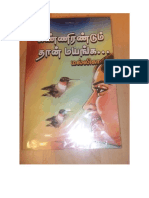 Mallika Kannirandum Than Mayangha PDF