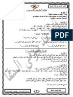 إجابة التدريبات العامة للنحو فى الكتاب المدرسى