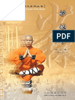 Shaolin Traditional Kungfu Series-Shaolin LuoHan (Arhat) Boxing PDF