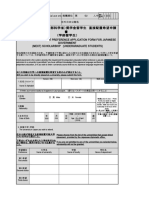 Formulario "Direct Placement Preference Application Form"