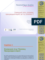 C PDF