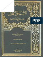 al-asbah wa annadzair.pdf