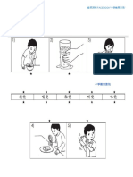 一年级科学3月份考试复习