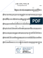 고향그리워행진곡 - Mallets PDF