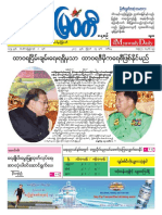 15 8 2017 Myawady Daily