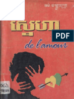 De - L - amour ស្នេហា